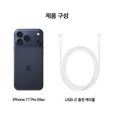 Apple 아이폰 17 프로 맥스 512GB 딥 블루