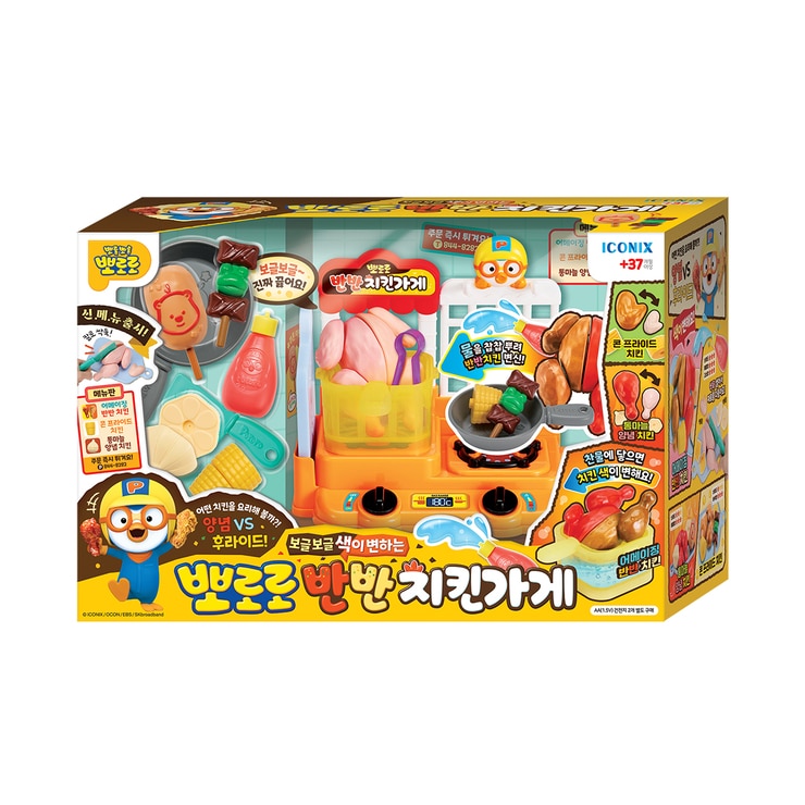 Pororo Half & Half Chicken Restaurant Playset 679760