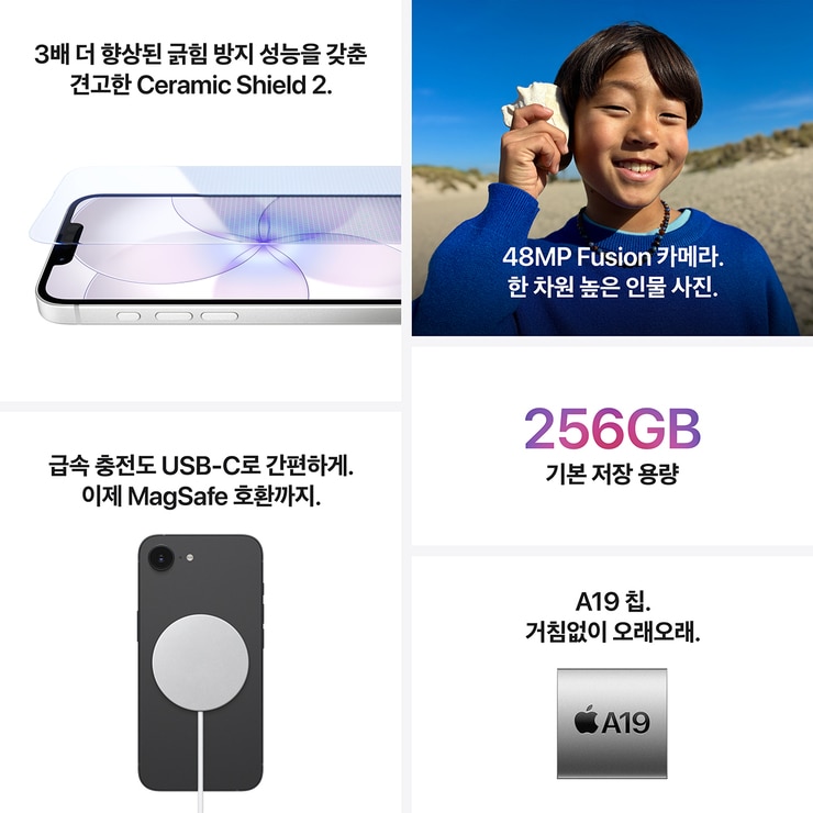 Apple 아이폰 17e 256GB