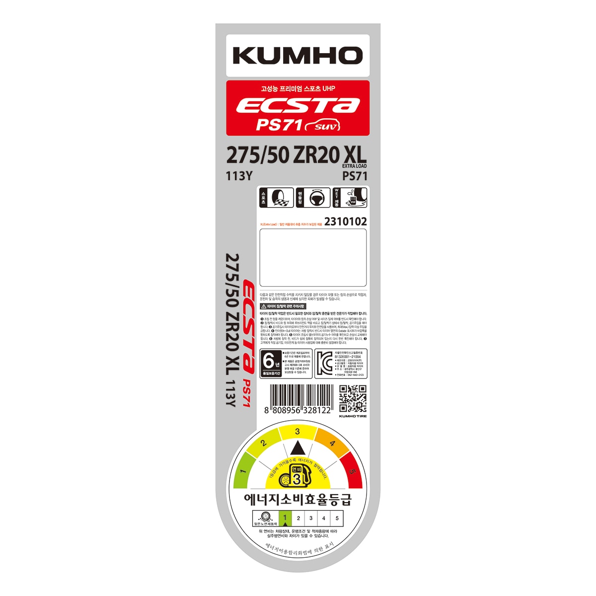 금호 엑스타 PS71 275/50R20 XL 113Y
