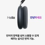 Apple 에어팟 맥스 2 미드나이트