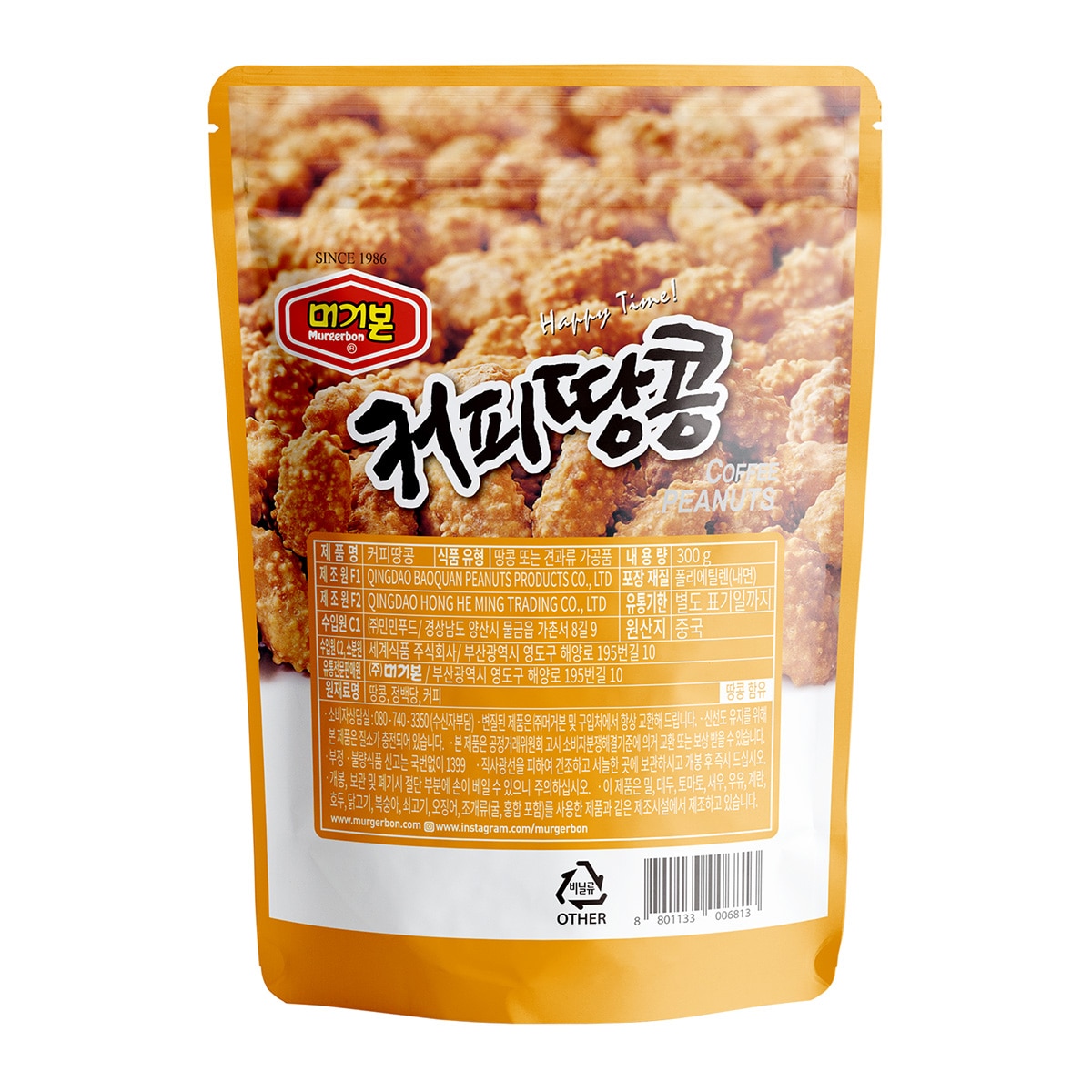 머거본 커피땅콩 300g x 10봉