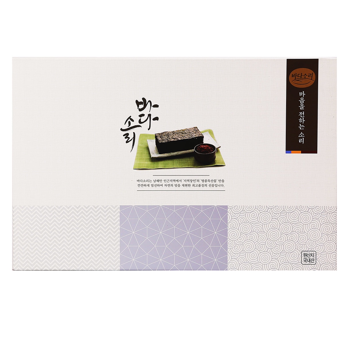 바다소리 해품은 김 혼합5호 선물세트