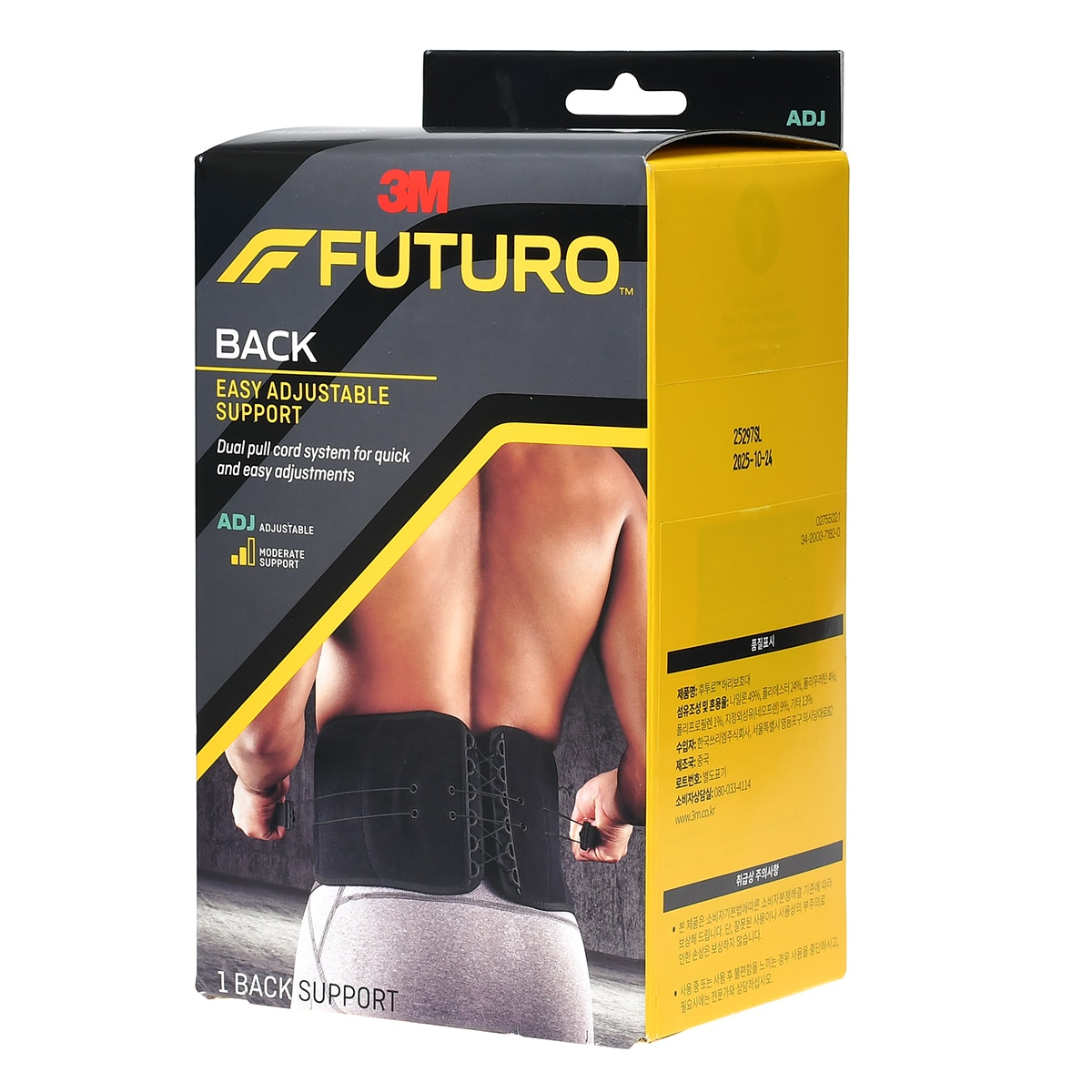 3M 후투로 허리보호대