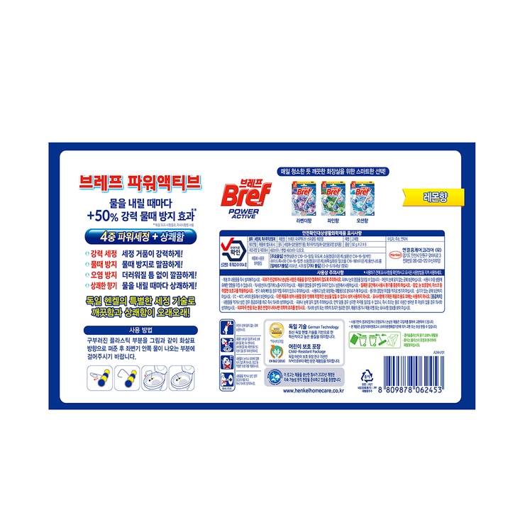 브레프 파워 액티브 변기 세정볼 50g x 12입