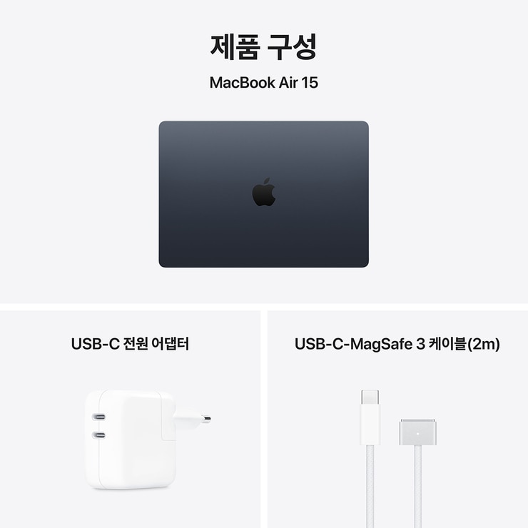 Apple 맥북 에어 15 M5 512GB 미드나이트