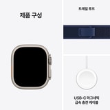 Apple 워치 울트라 2 내추럴티타늄 블루 트레일 루프 - ML