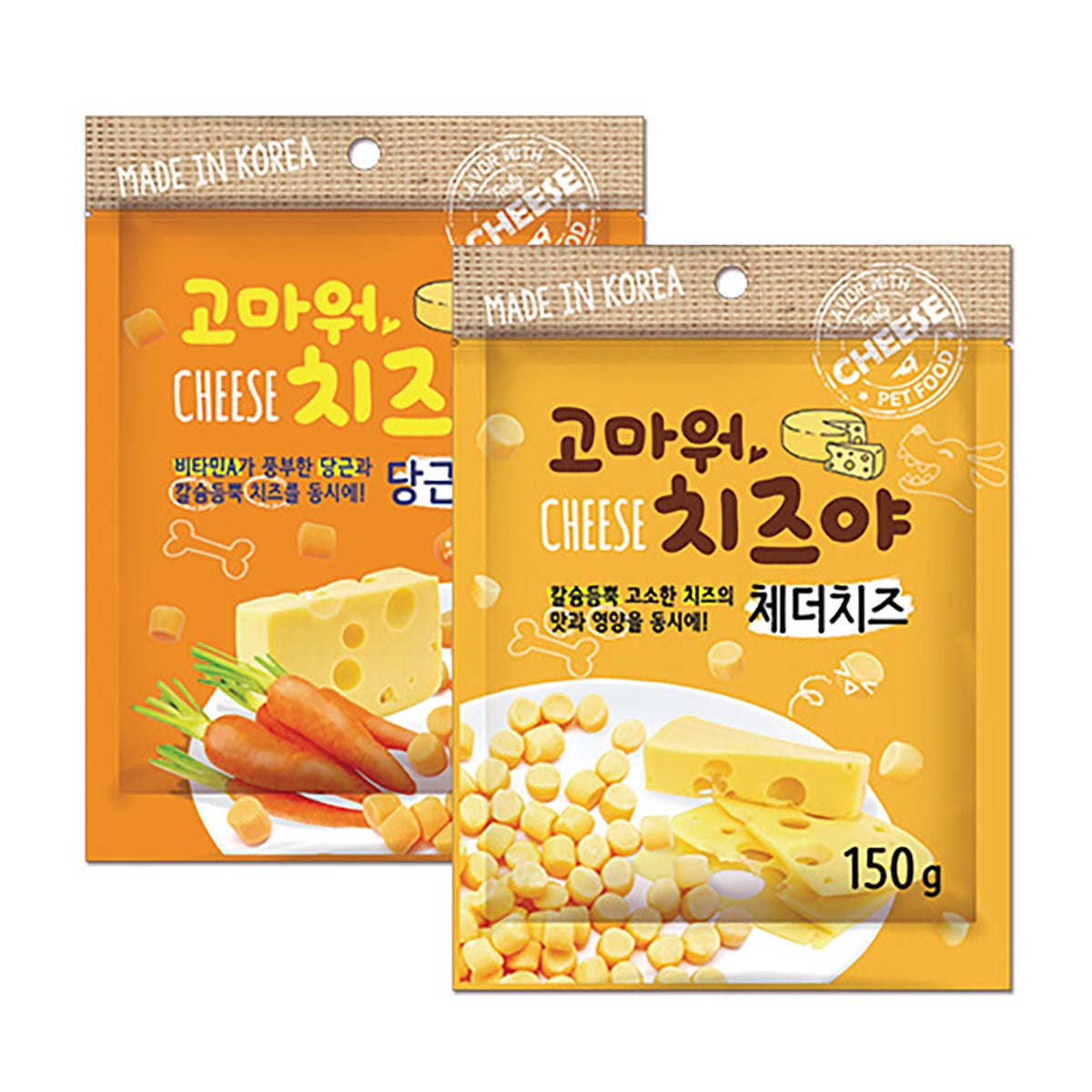 고마워 치즈야 치즈볼 애견 간식 150g x 10봉