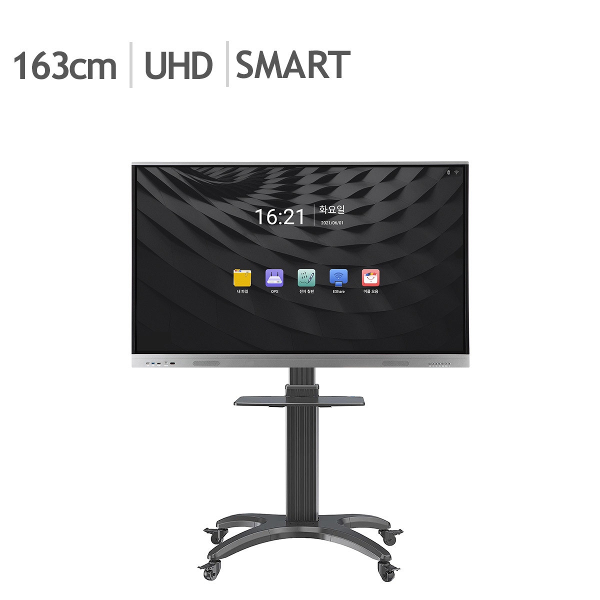 제노스 UHD 스마트 전자칠판 CO650LT4K 163cm(65)