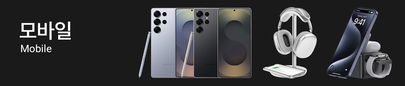 모바일/드론