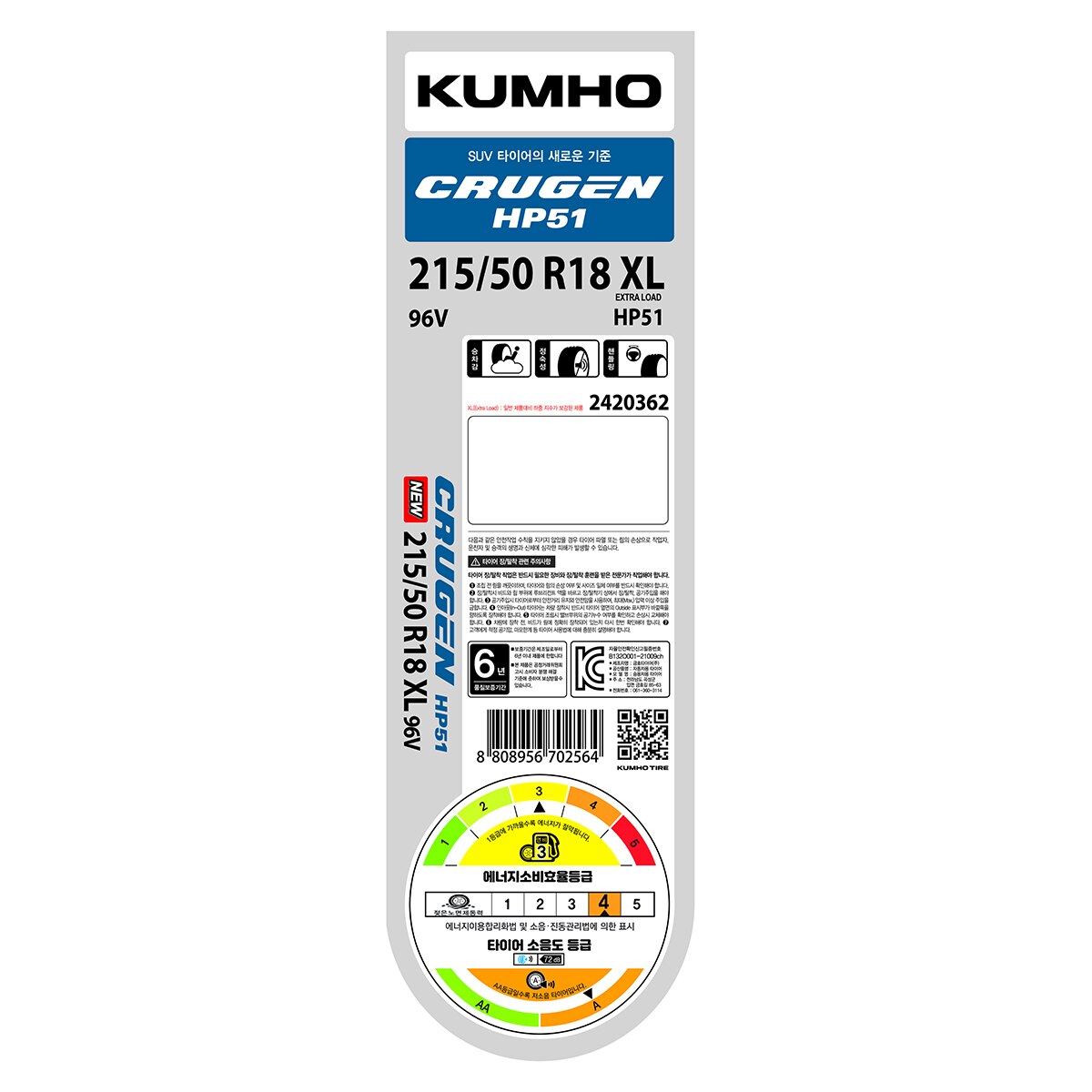 금호 크루젠 HP51 215/50R18 XL 96V 금호 크루젠 HP51 215/50R18 XL 96V