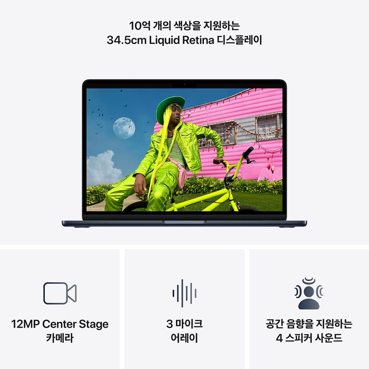 Apple 맥북 에어 13 M5 512GB 미드나이트