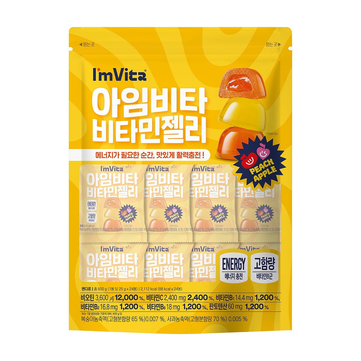 I'm Vita 비타민 젤리 600g / 25g x 24 I'm Vita 비타민 젤리 600g / 25g x 24