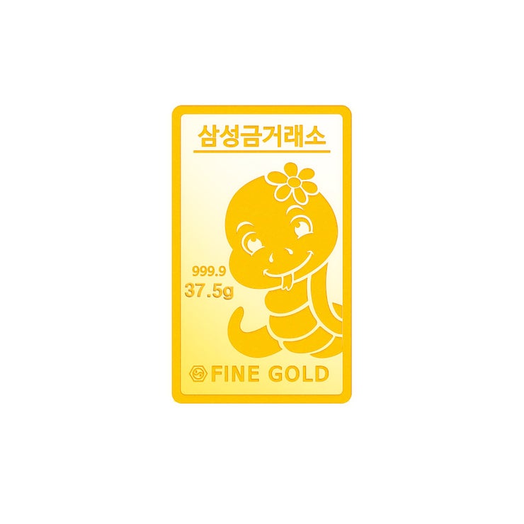 삼성골드바 37.5g 말/뱀 삼성골드바 37.5g 말/뱀