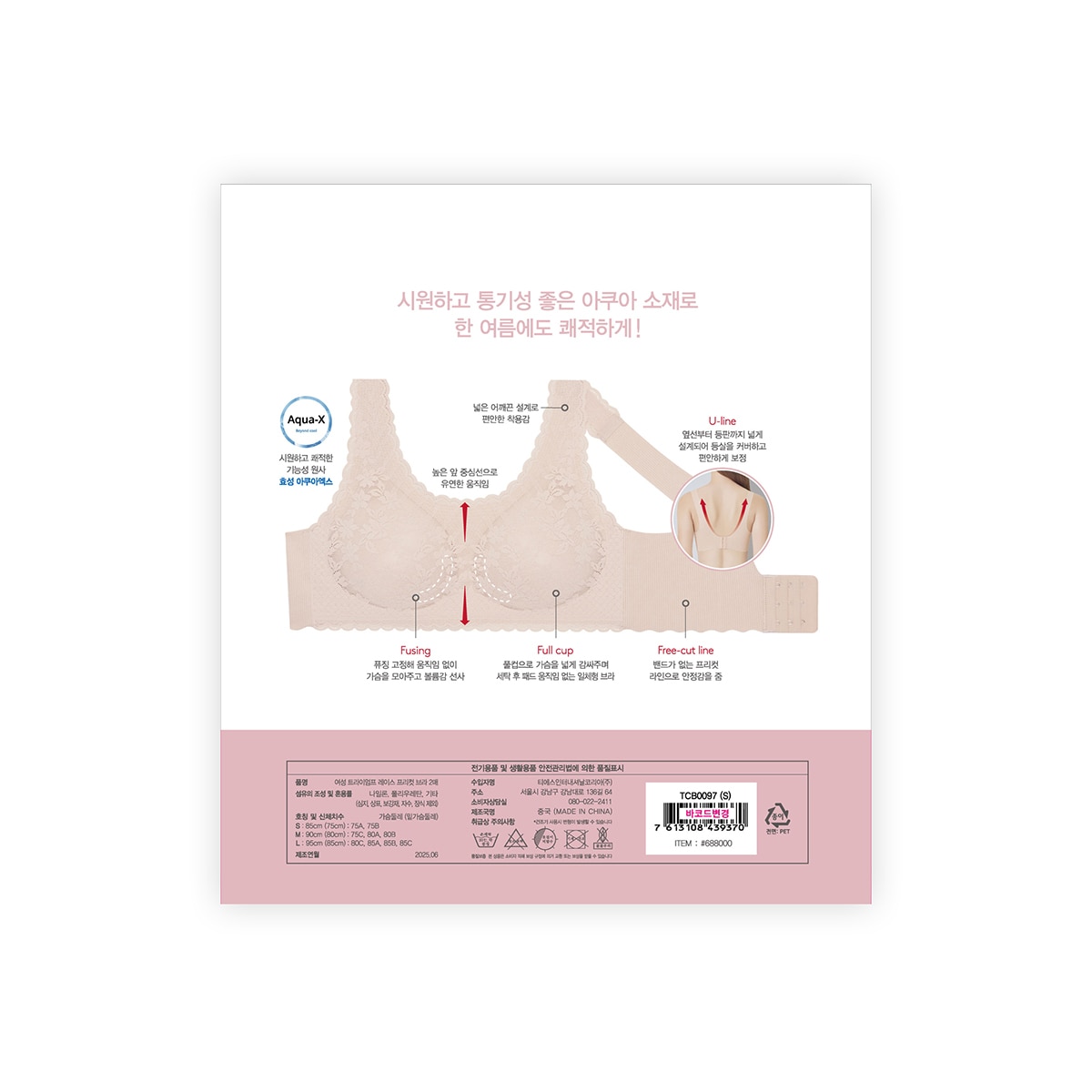 트라이엄프 레이스 프리컷 브라 2매 - L 트라이엄프 레이스 프리컷 브라 2매 - L