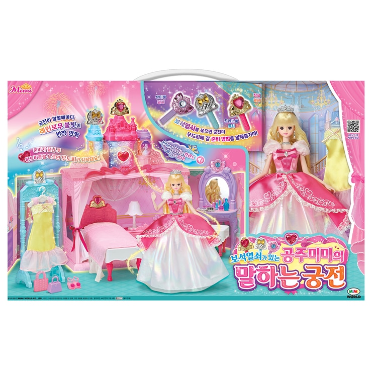 Princess Mimi Talking Palace with the Jewel Key 684720