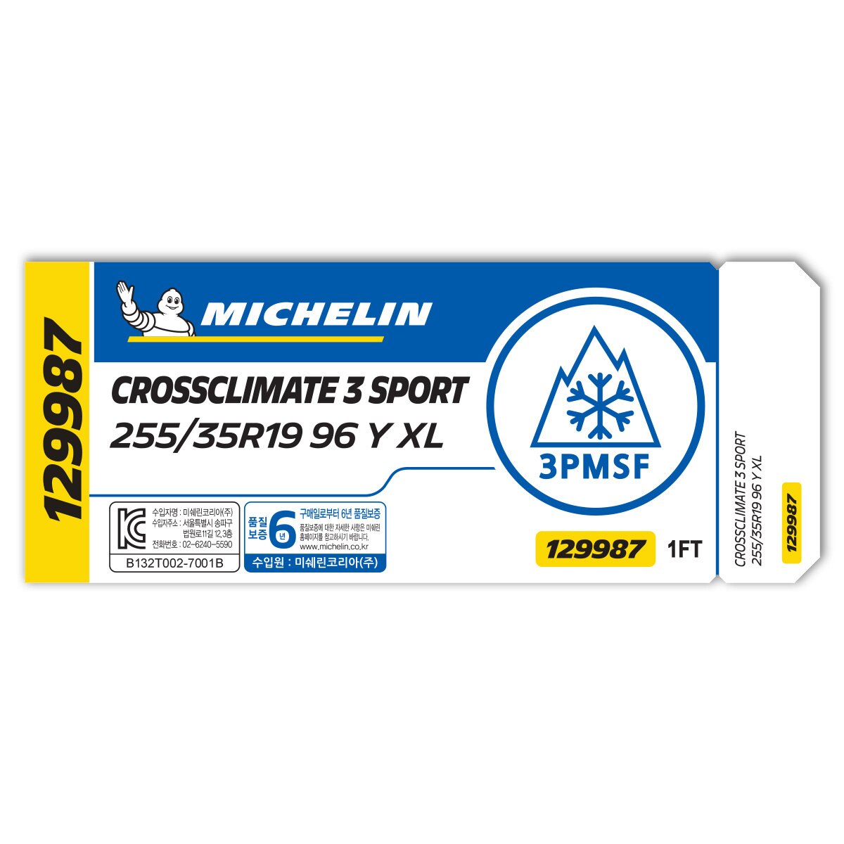 미쉐린 크로스 클라이밋 3 스포츠 255/35R19 96Y XL