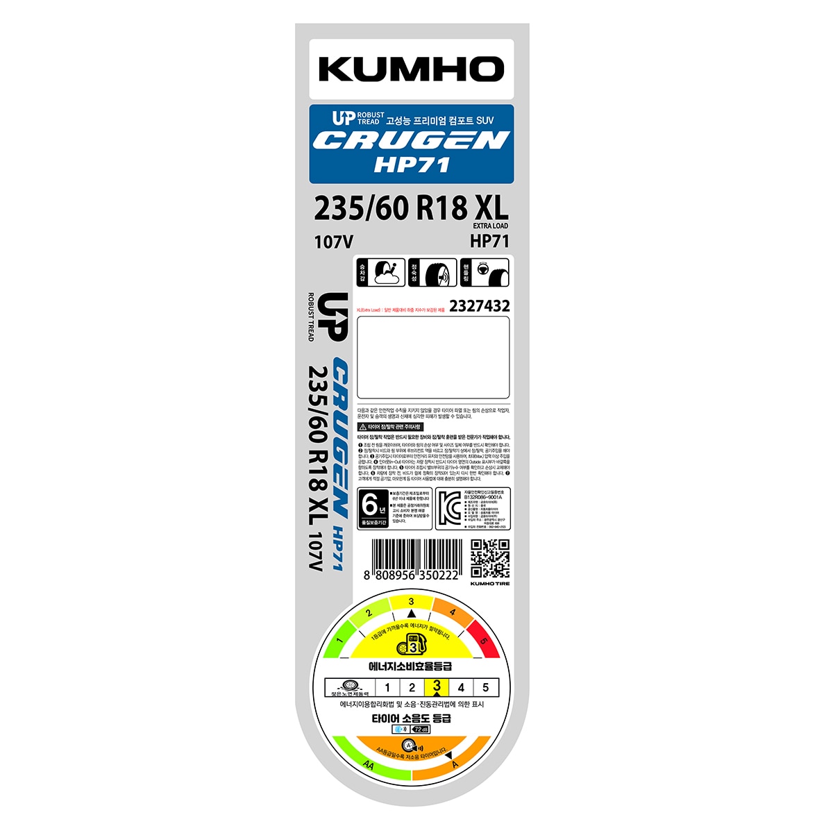 금호 크루젠 HP71 235/60R18 XL 107V 금호 크루젠 HP71 235/60R18 XL 107V