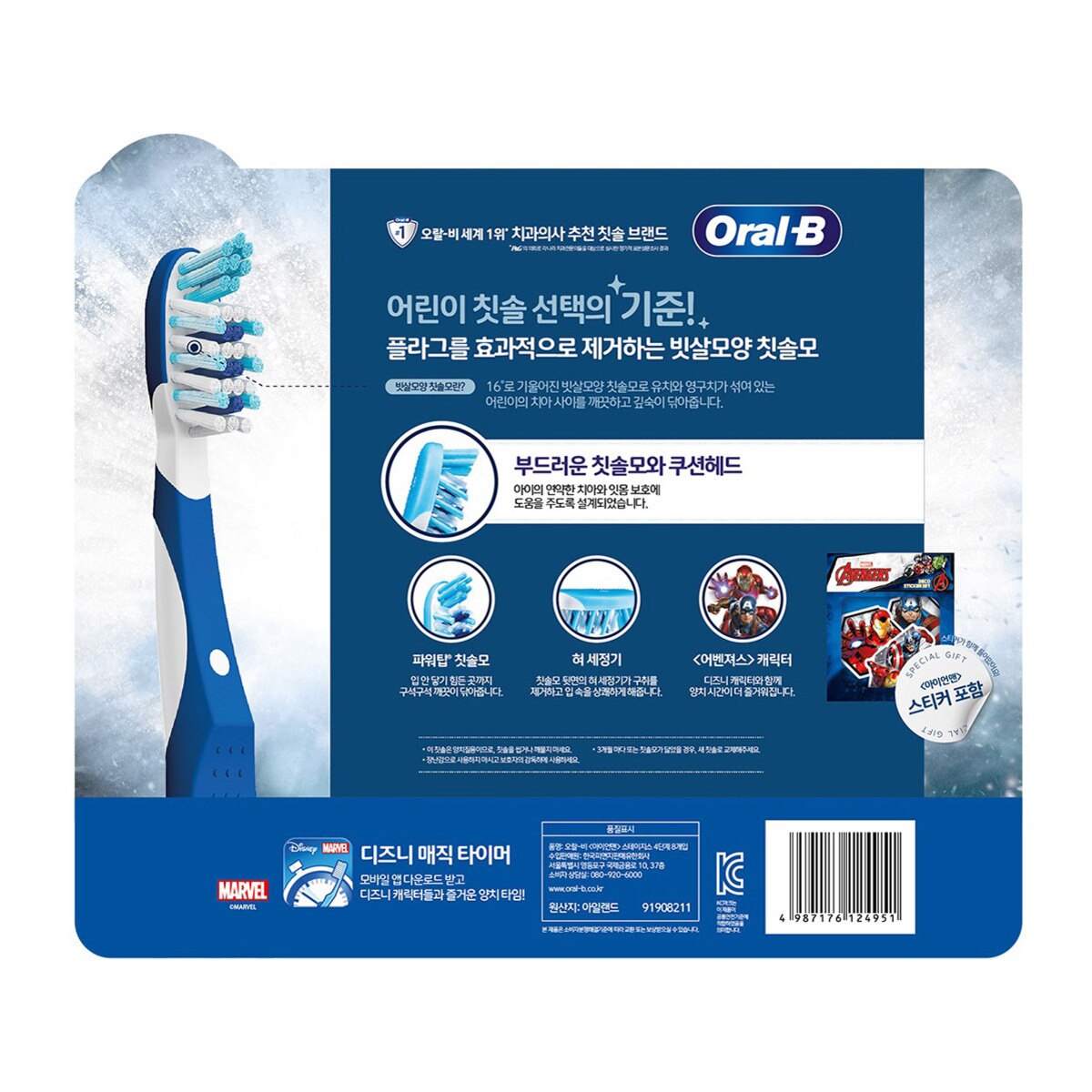 오랄비 어린이 칫솔 4단계 8개입