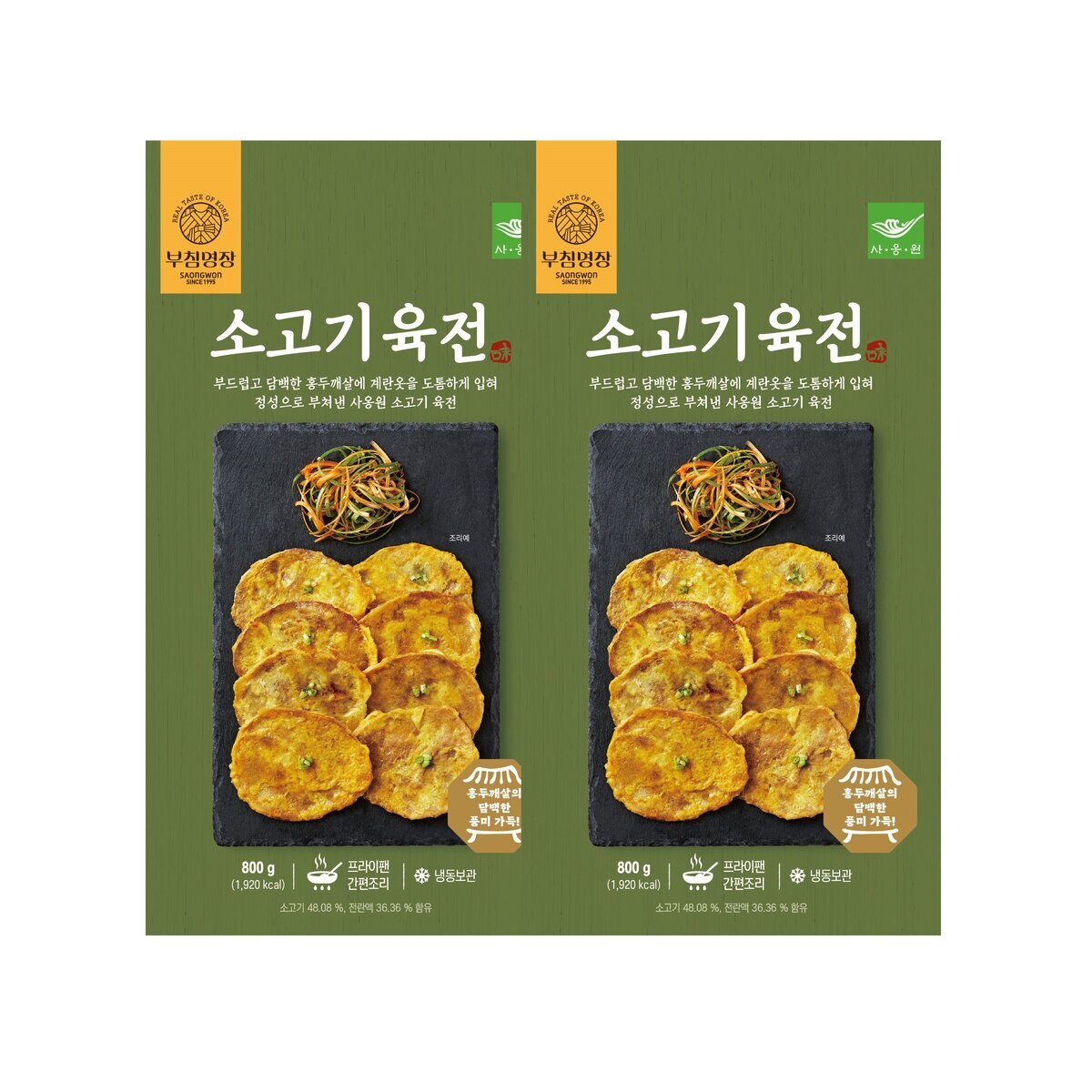 사옹원육전800g x 2