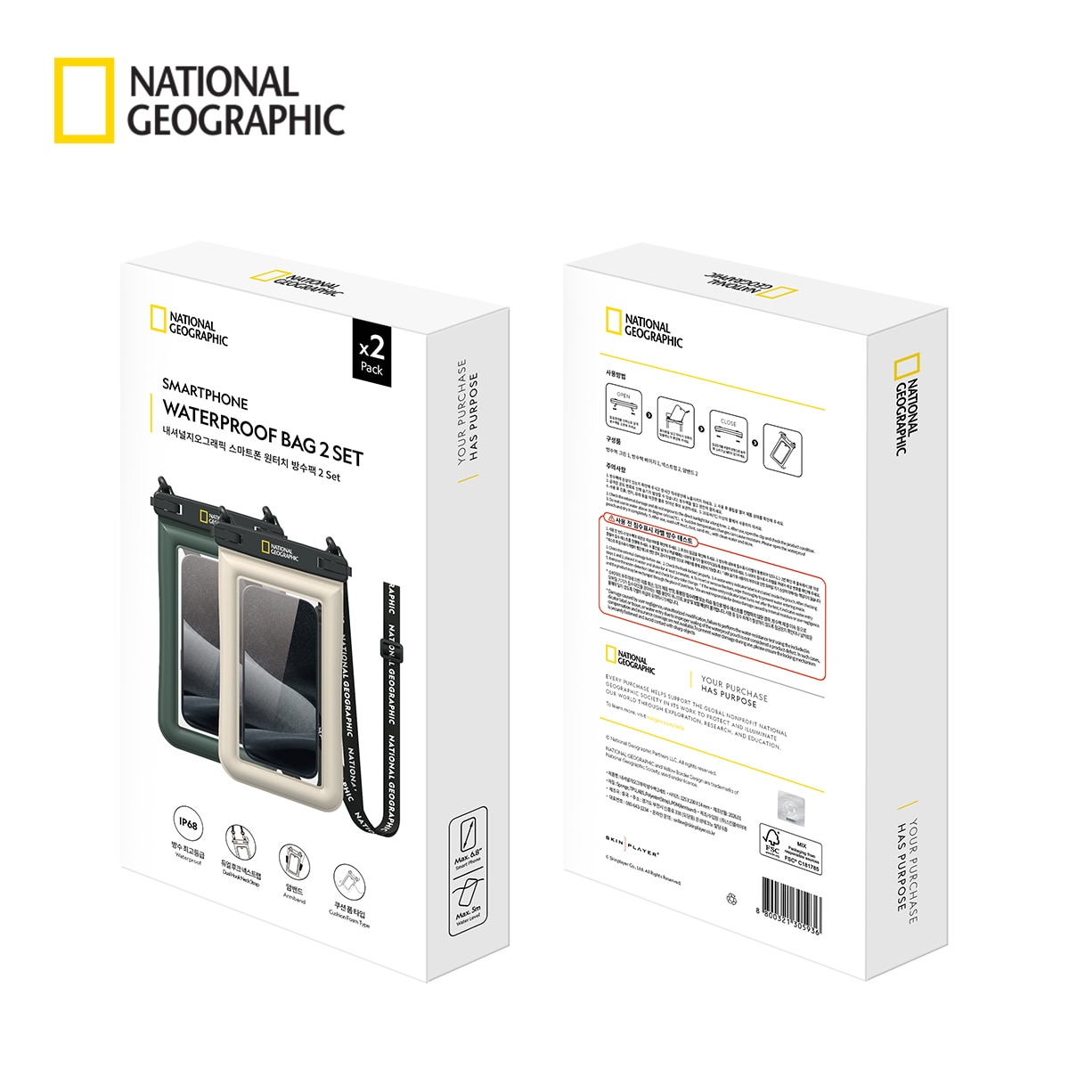 내셔널지오그래픽 스마트폰 방수팩 2개 - 베이지그린 내셔널지오그래픽 스마트폰 방수팩 2개 - 베이지그린