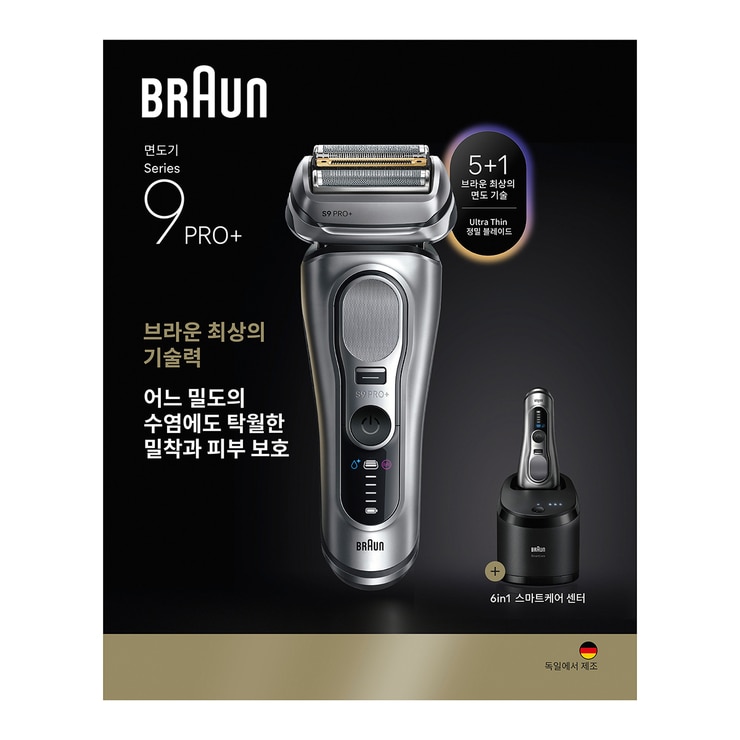 브라운 면도기 9667cc + 면도기 세정액 4개입 브라운 면도기 9667cc + 면도기 세정액 4개입