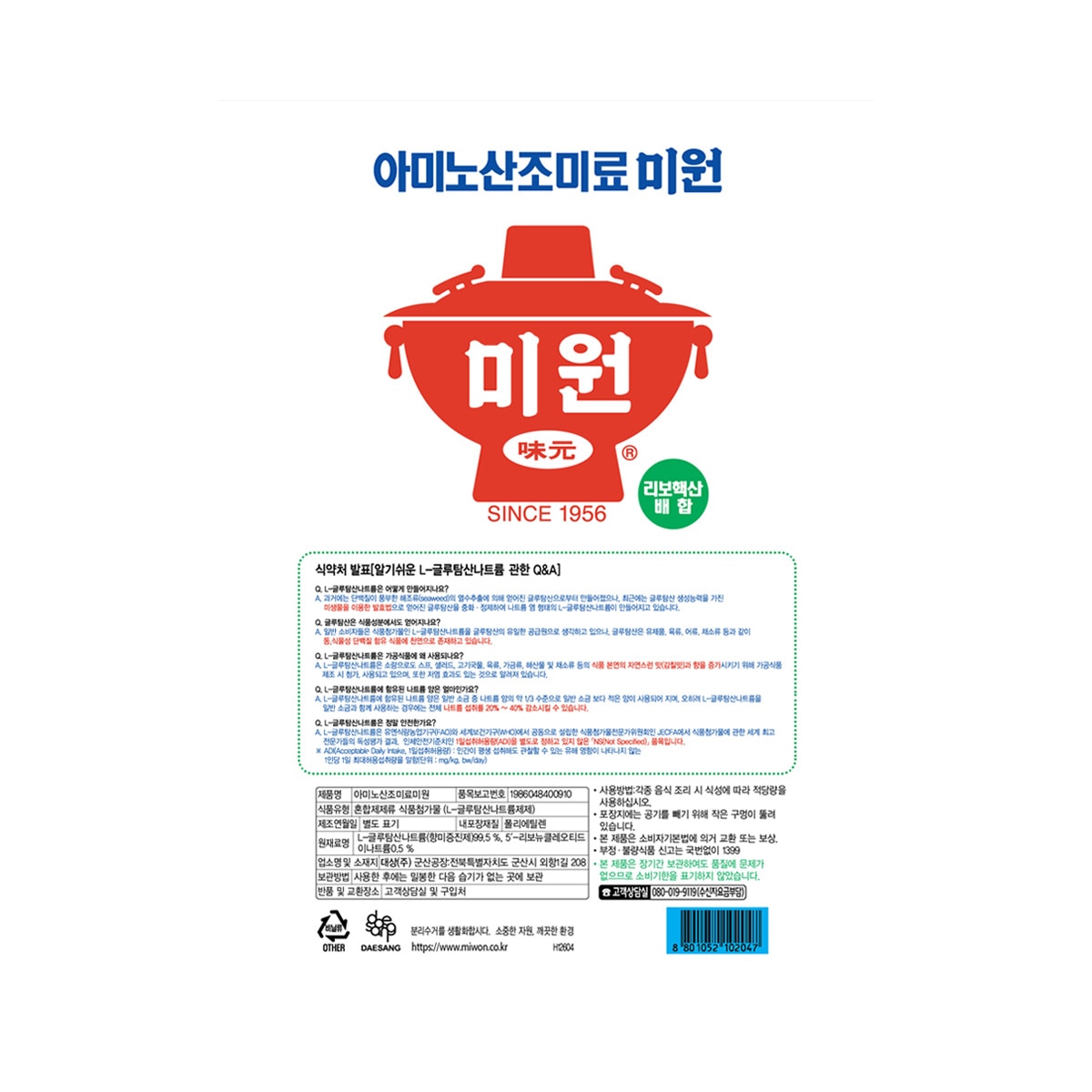 미원 아미노산 1.5kg x 2 미원 아미노산 1.5kg x 2