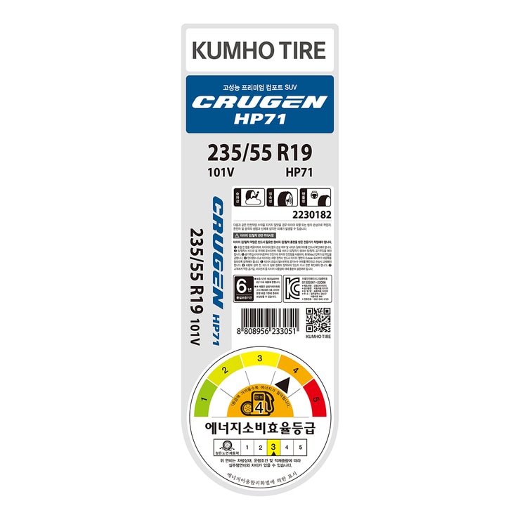 금호 크루젠 HP71 235/55 R19 04L 101V