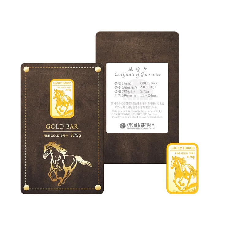 삼성 골드바 3.75G - 말/뱀