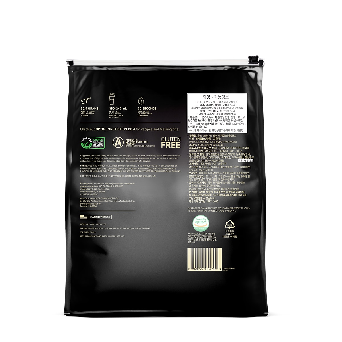 골드 스탠다드 웨이 단백질 보충제 2.74kg