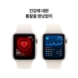 Apple 워치 SE GPS 40mm 스타라이트 알루미늄 스포츠 밴드 - S/M