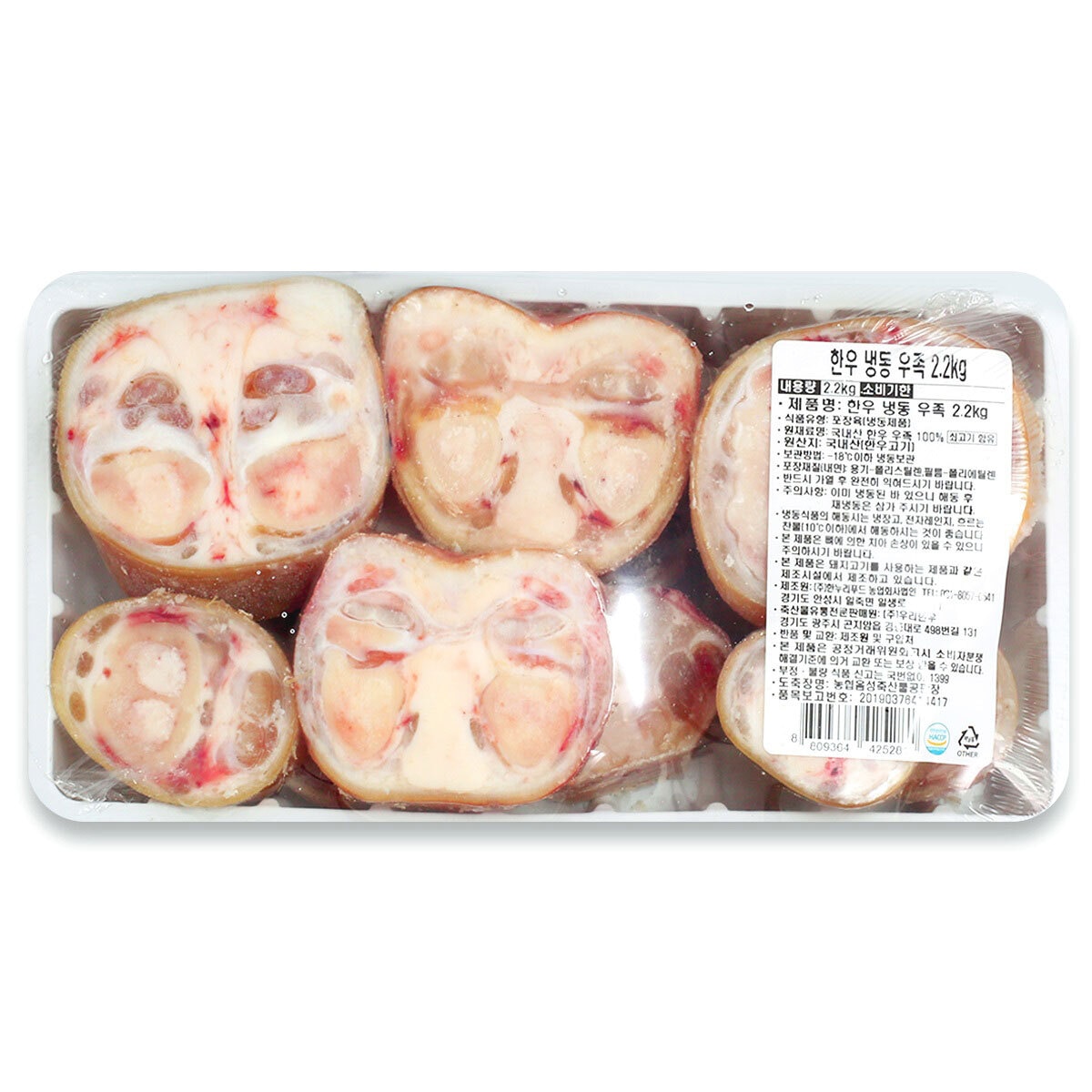 한우 냉동 우족 2.2kg