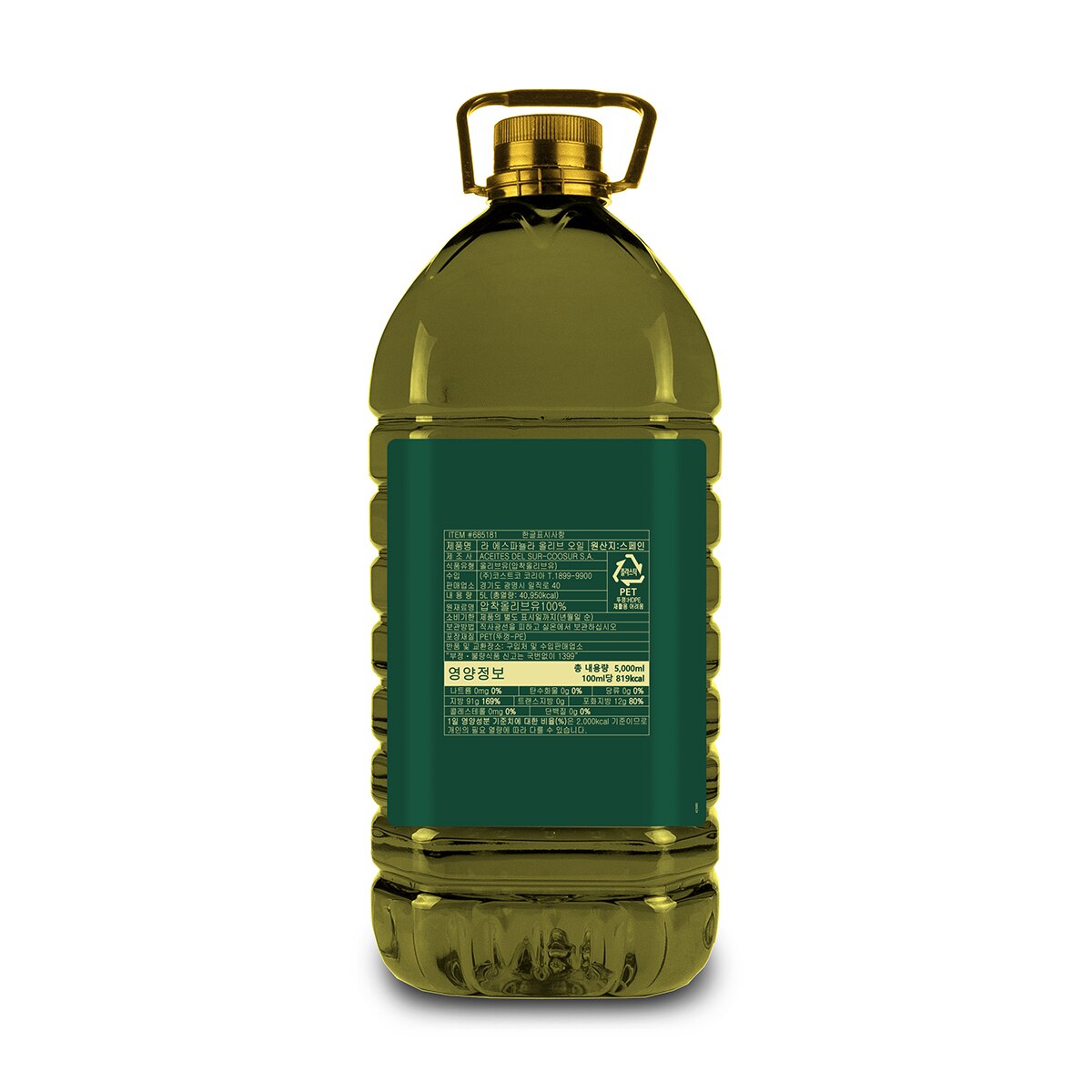 La Espanola 엑스트라버진 올리브오일 5L