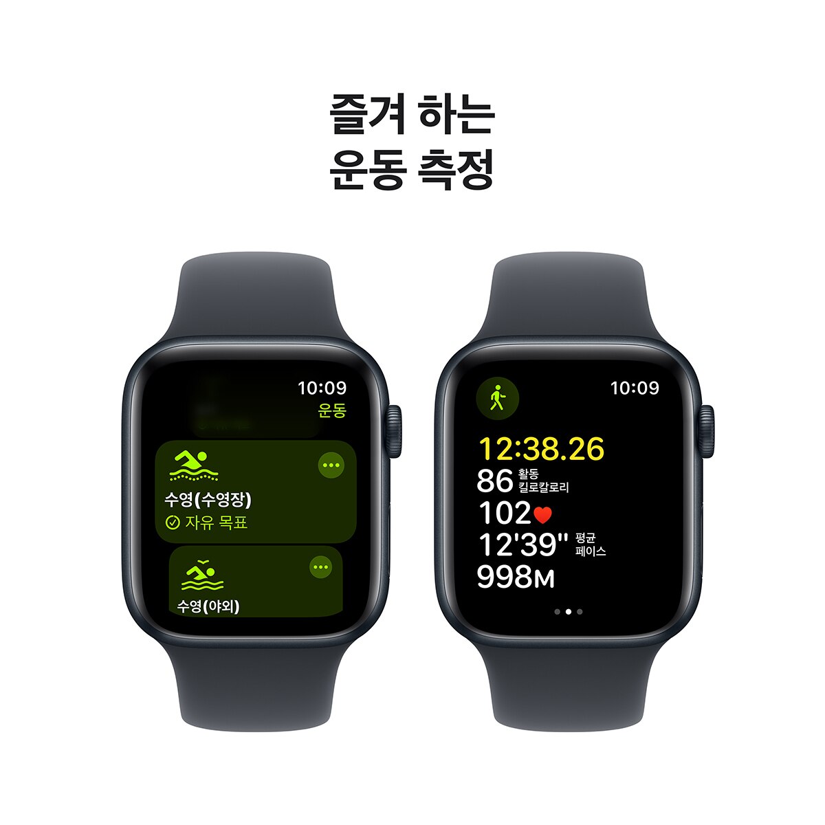 Apple 워치 SE GPS 44mm 미드나잇 알루미늄 스포츠 밴드 - S/M