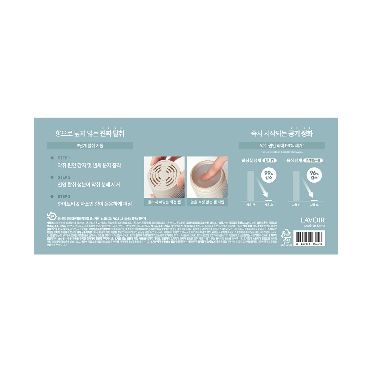 라브아 퍼퓸 실내탈취제 250g x 3 (화이트티&자스민) 라브아 퍼퓸 실내탈취제 250g x 3 (화이트티&자스민)