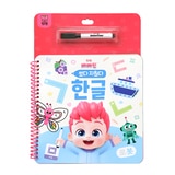 베베핀 썼다 지웠다 2종 세트 (한글 & 숫자)