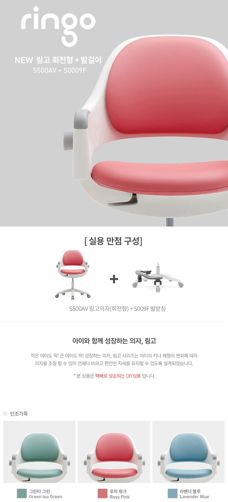 상세페이지 1 시디즈 링고 상세설명 1