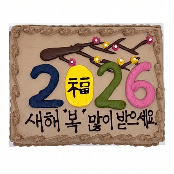 초코 하프시트케이크 - 새해인사