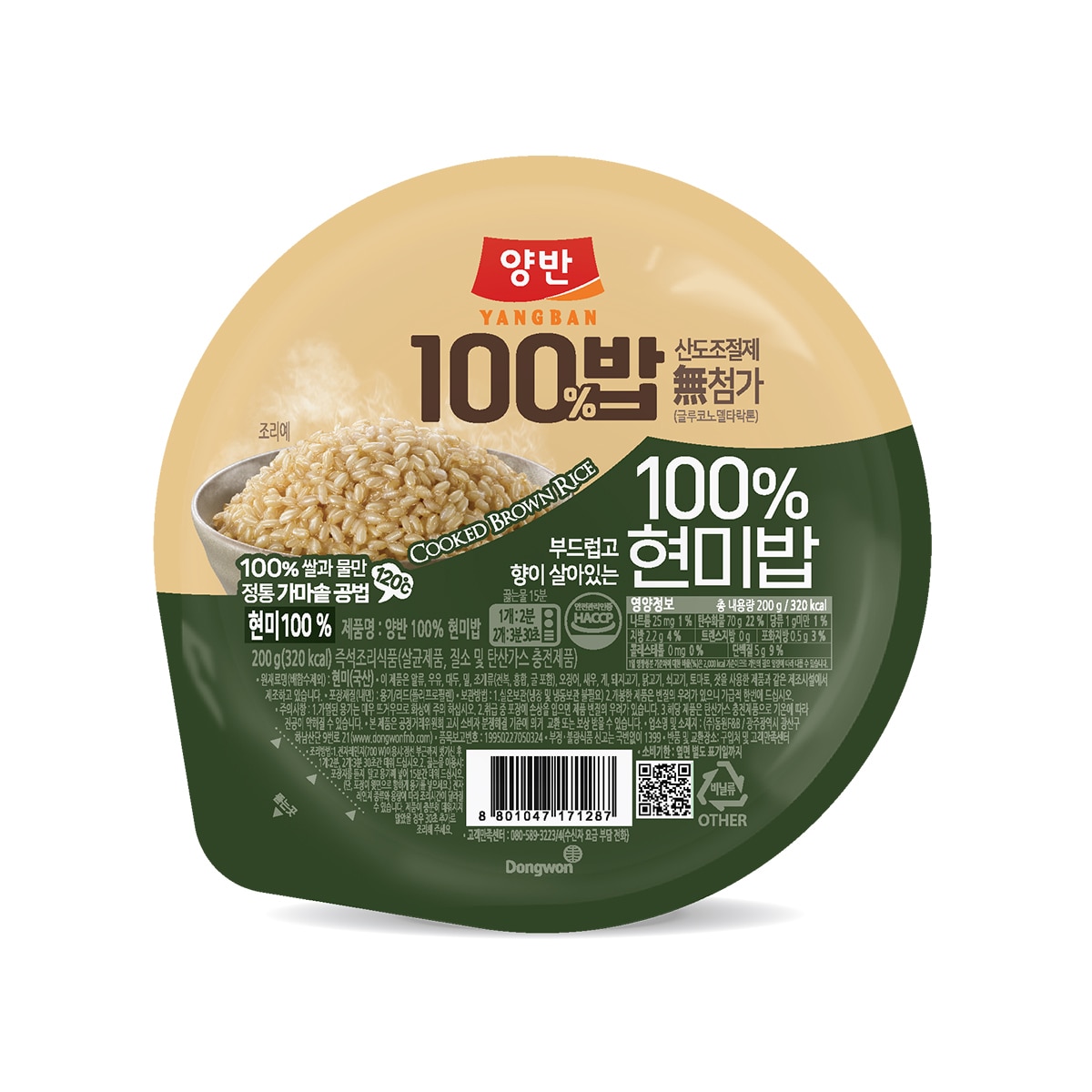 양반 100% 현미밥 200g x 16 양반 100% 현미밥 200g x 16