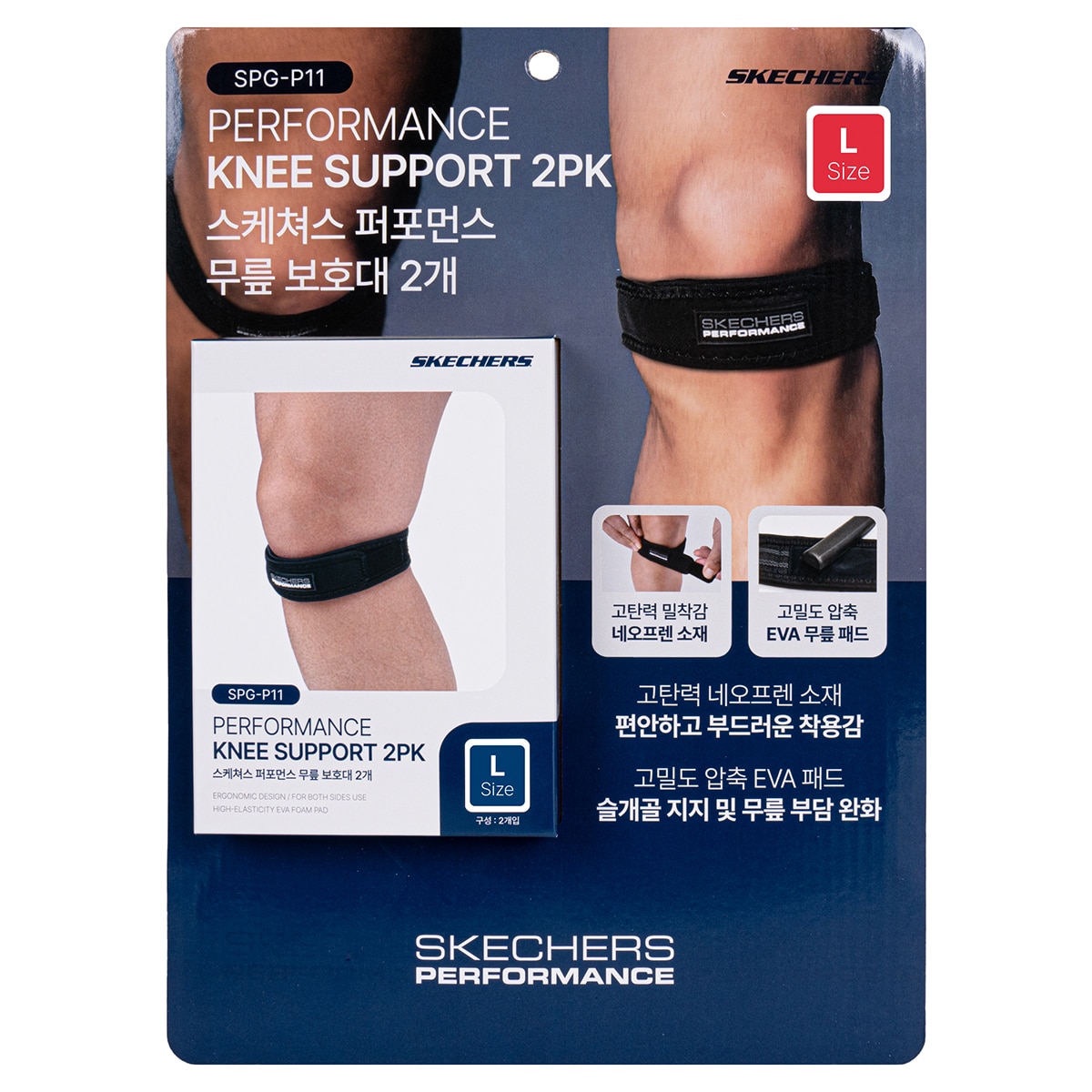 스케쳐스 퍼포먼스 무릎 보호대 2개
