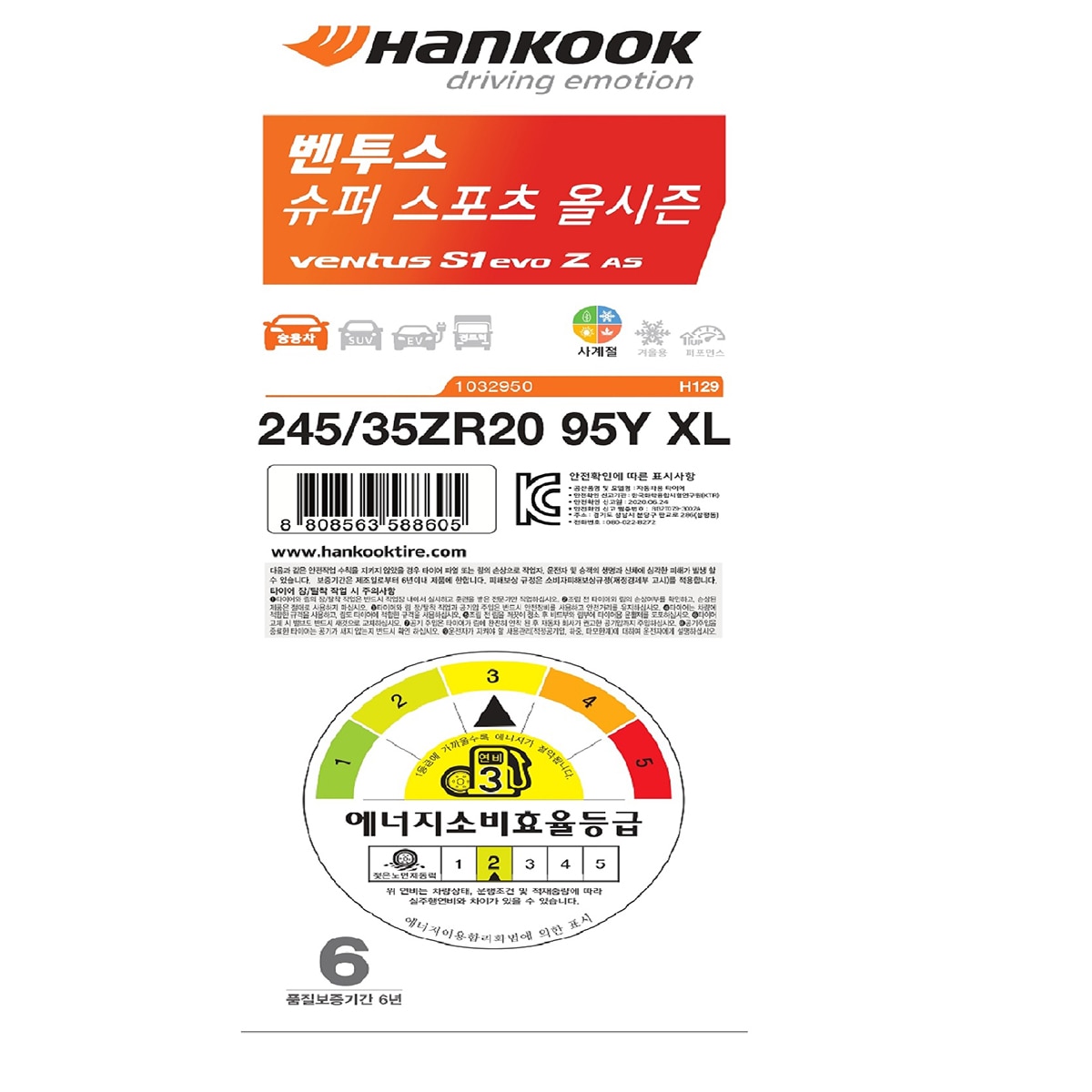 한국 벤투스 S1 evo Z AS H129 245/35ZR20 95Y XL