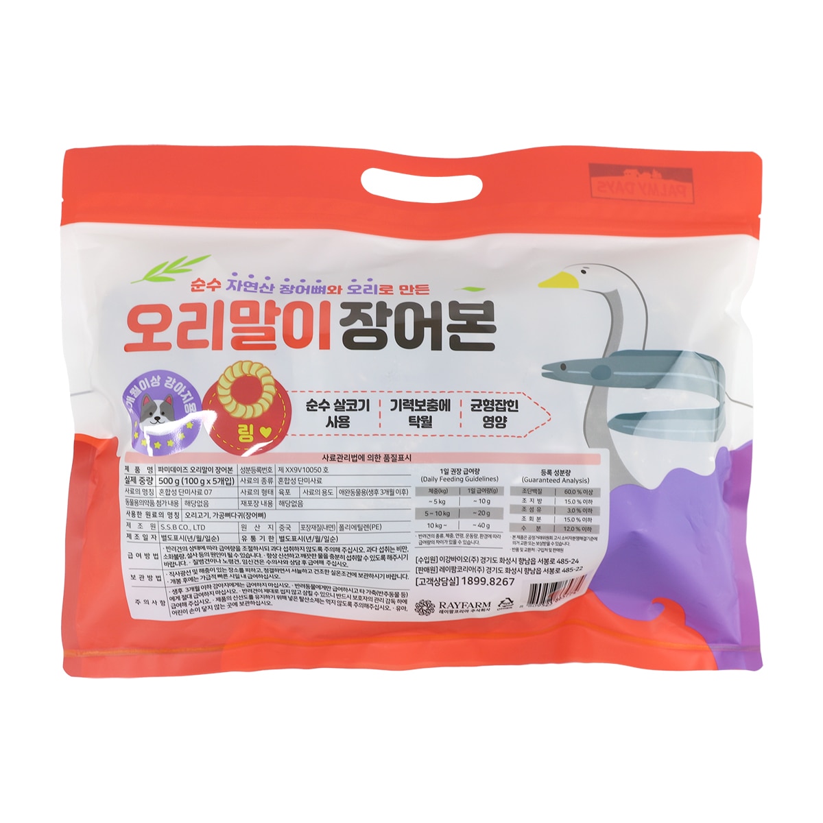 파미데이즈 오리말이 장어본 500g (트위스트/링) - 링