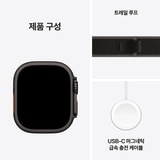 Apple Watch Ultra 3 GPS + Celluar BT/BC 트레일 루프 -S/M