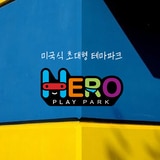히어로 플레이파크 종일권