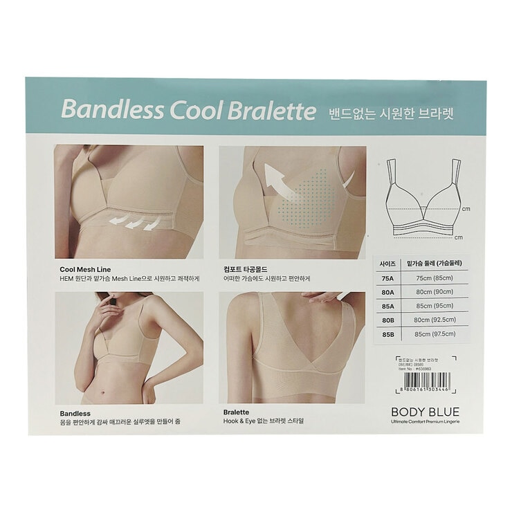 바디블루 에어 메쉬 브라 / 브라렛 2 매 - 브라렛