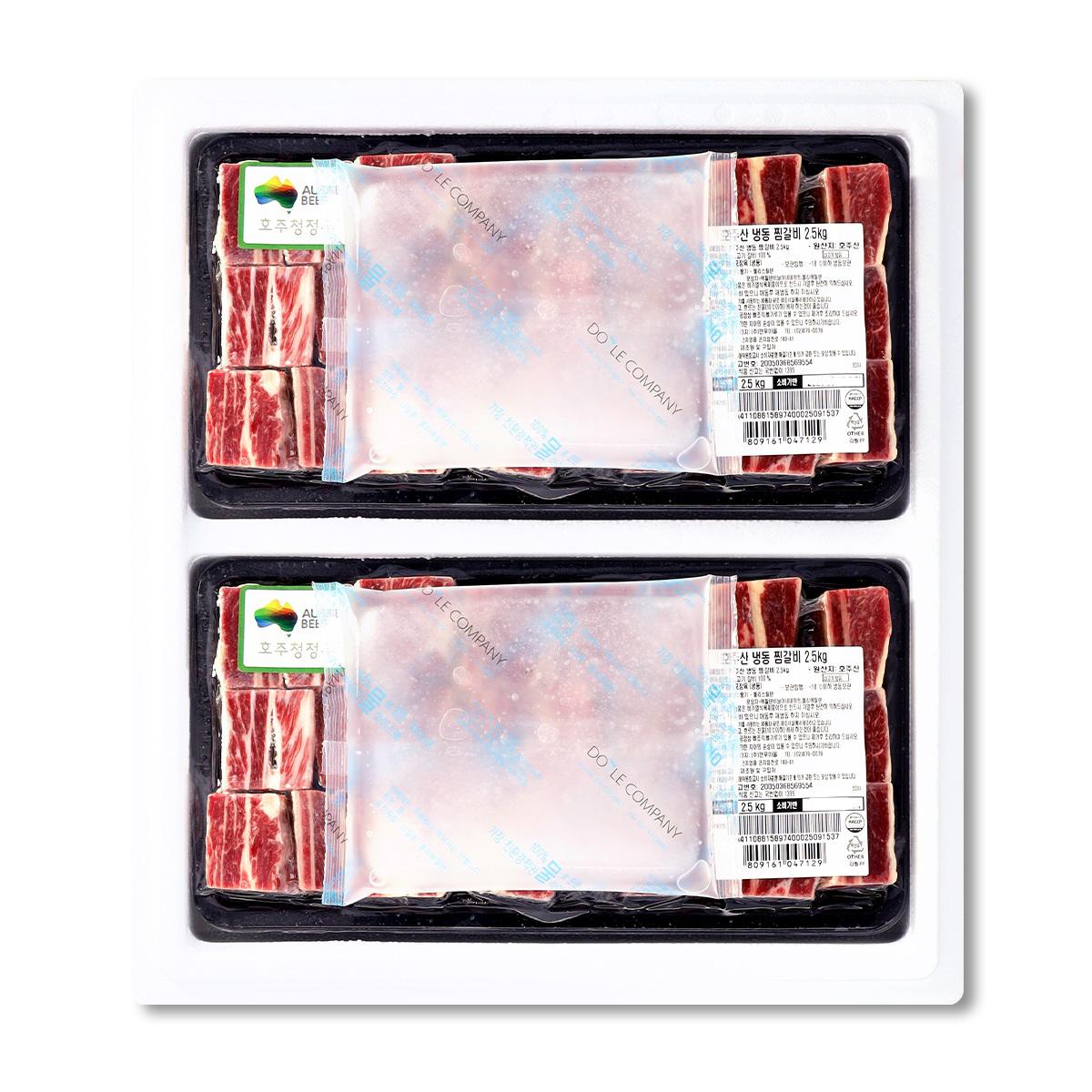 호주산 냉동 찜갈비 2.5kg x 2팩