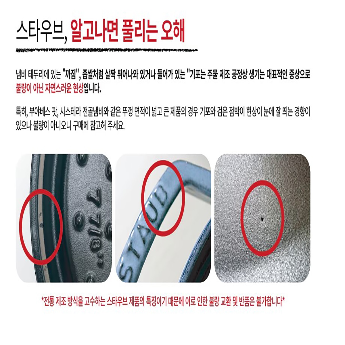 스타우브 아시아 볼 18cm