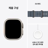 Apple Watch Ultra 3 GPS + Celluar NT/AB 오션 밴드 Apple Watch Ultra 3 GPS + Celluar NT/AB 오션 밴드