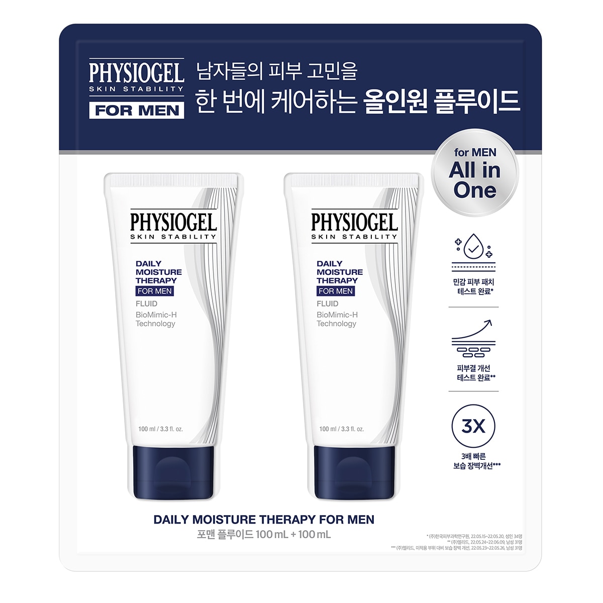 피지오겔 DMT 포맨 100ml x 2