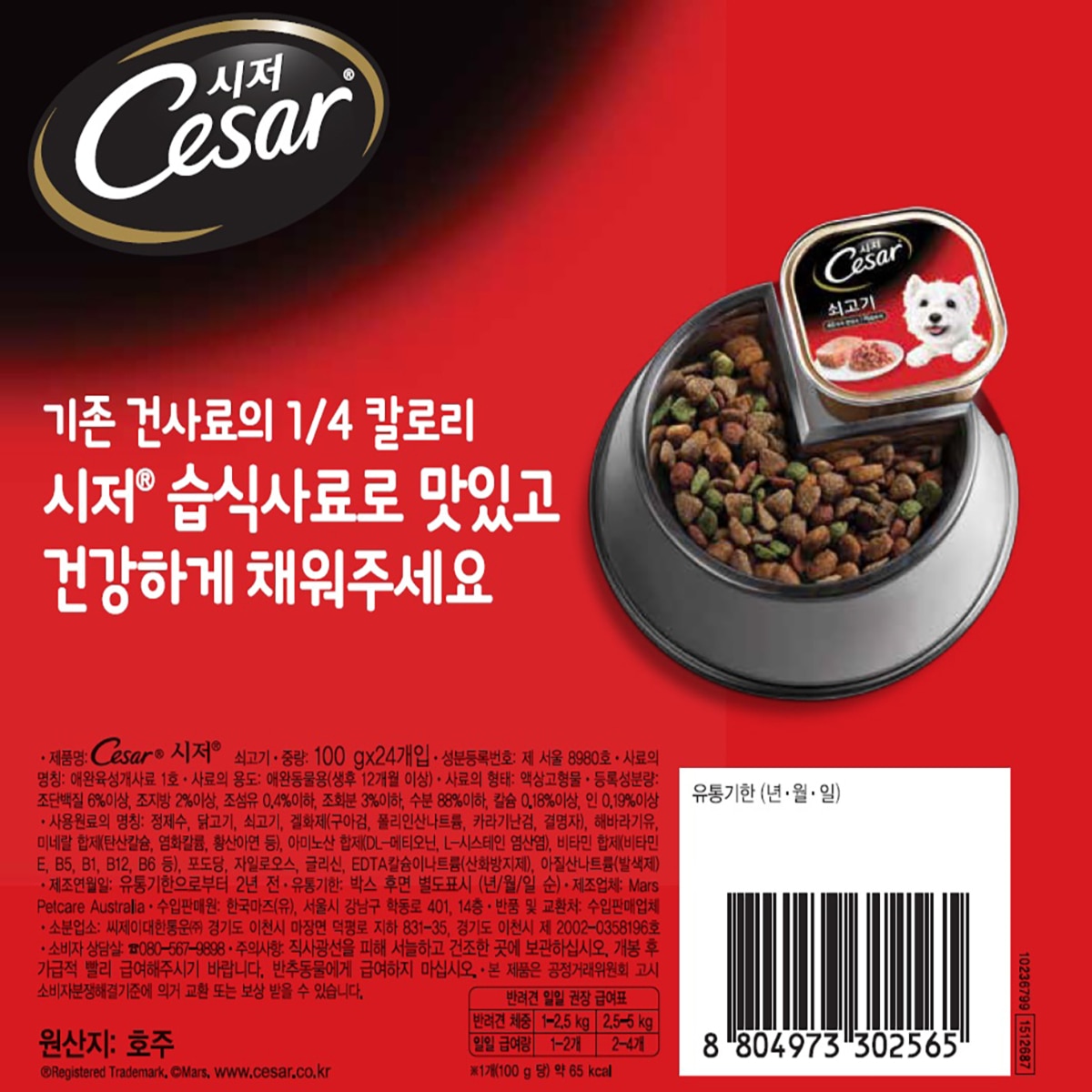 시저 애견 캔사료 쇠고기 100g x 24개입